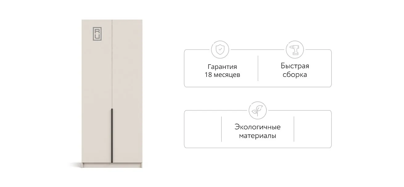 Рим 80 шкаф распашной 2Д+ящики 01 Кашемир в мебель-центре Озерцо