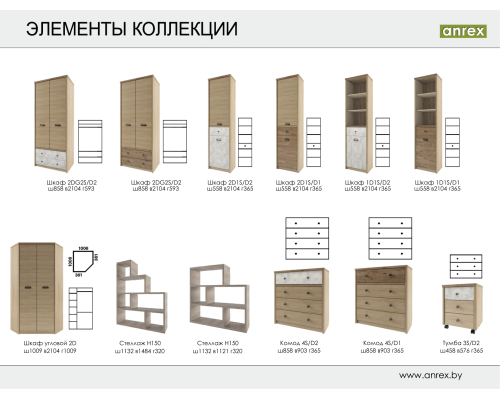 Дизель Стеллаж H110 в мебель-центре Озерцо