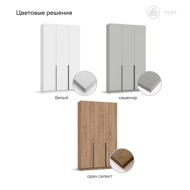 Рим 120 шкаф распашной 3Д+ящики 01 Орех Селект в мебель-центре Озерцо