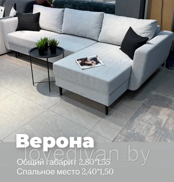 Диван кровать ВЕРОНА — купить в Озерце