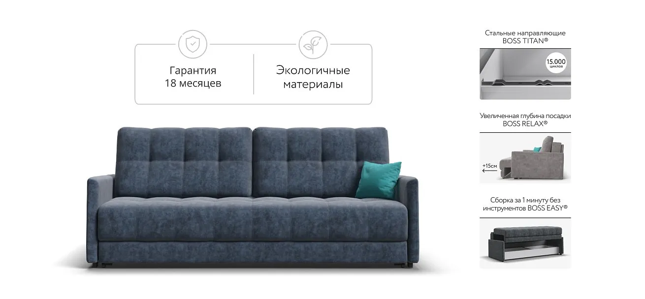 Босс Про Лофт диван Велюр Роял синий — купить в Озерце