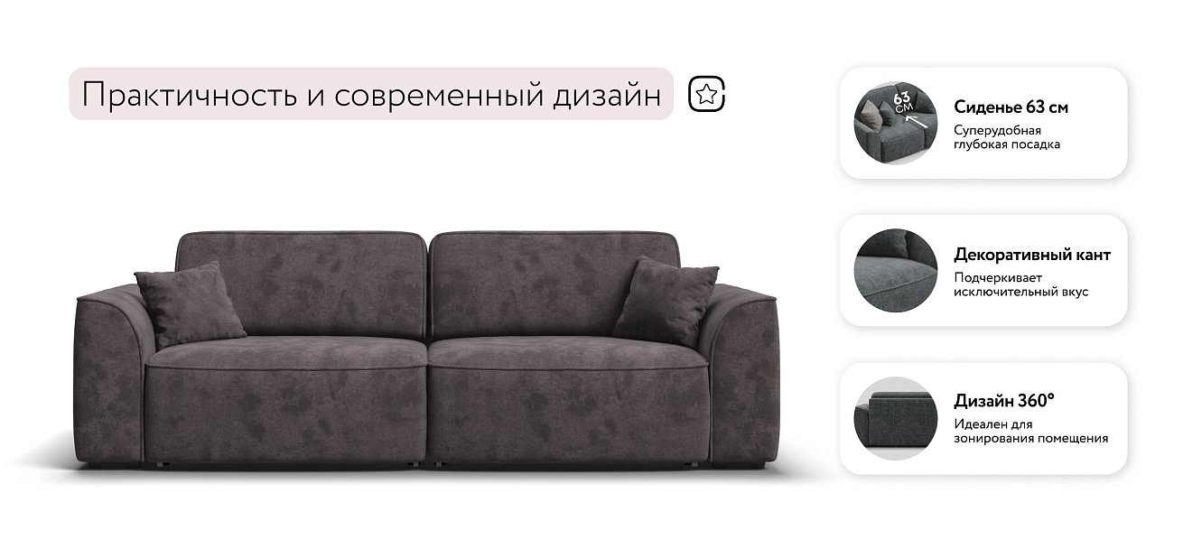 Элит диван Велюр Алькантара серый — купить в Озерце