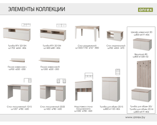 Лима Шкаф 1D2S в мебель-центре Озерцо