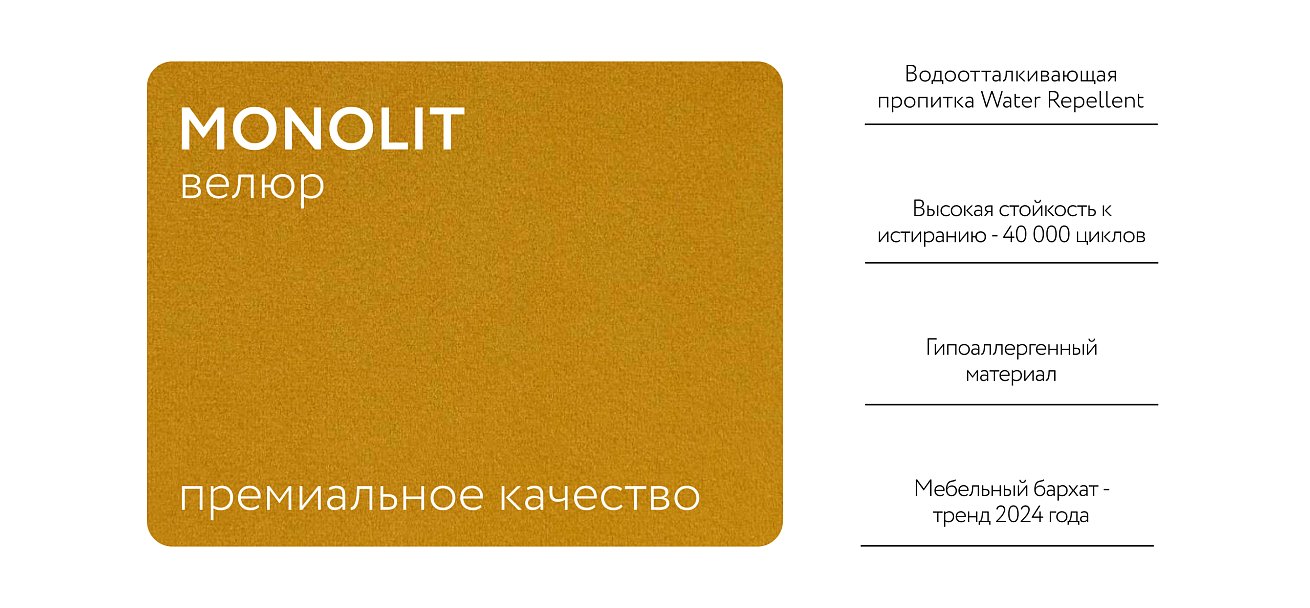 Ирис тахта Велюр Монолит желтый — купить в Озерце