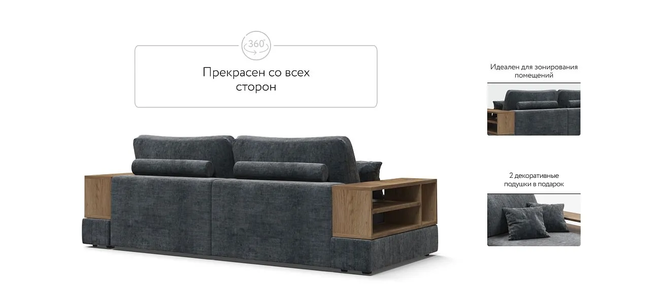 Диван-кровать Босс Модуль, две полки, Шенилл Глосс карбон — купить в Озерце