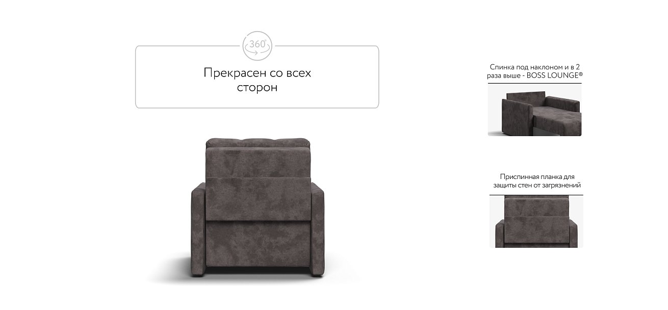 Босс Лофт кресло-кровать Велюр Алькантара серый — купить в Озерце
