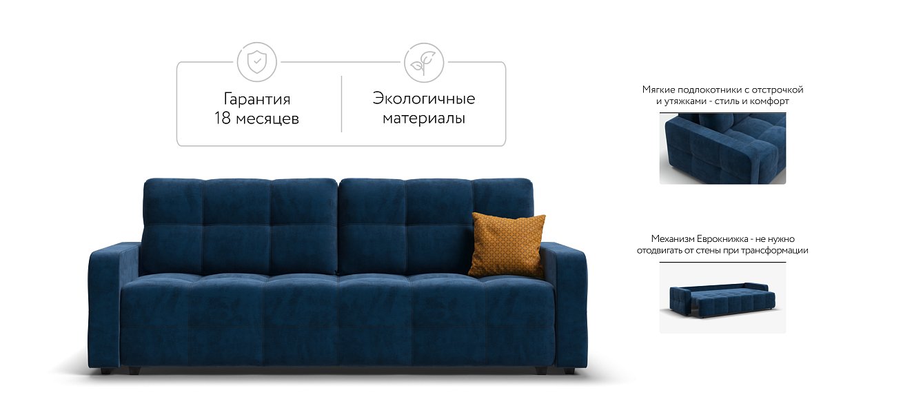 Диван Денди велюр Monolit синий — купить в Озерце