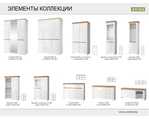Таурус Шкаф 1DTL трапецевидный в мебель-центре Озерцо