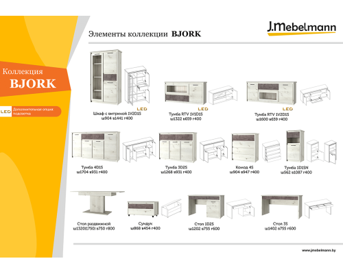 Бьорк Шкаф 4DG3S Z в мебель-центре Озерцо