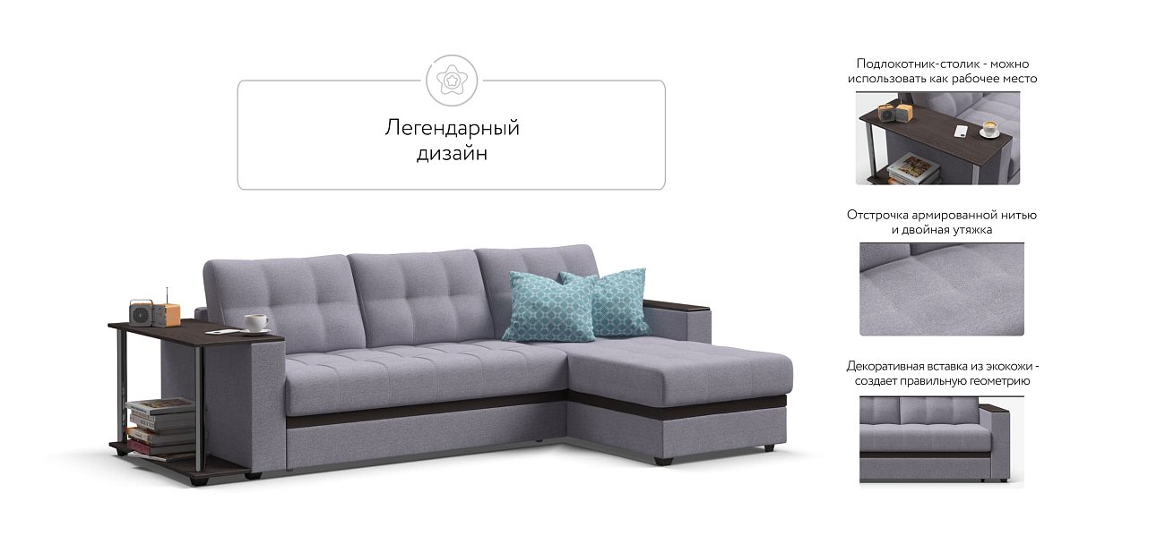 Атланта Люкс угловой диван Рогожка Мальмо платина — купить в Озерце