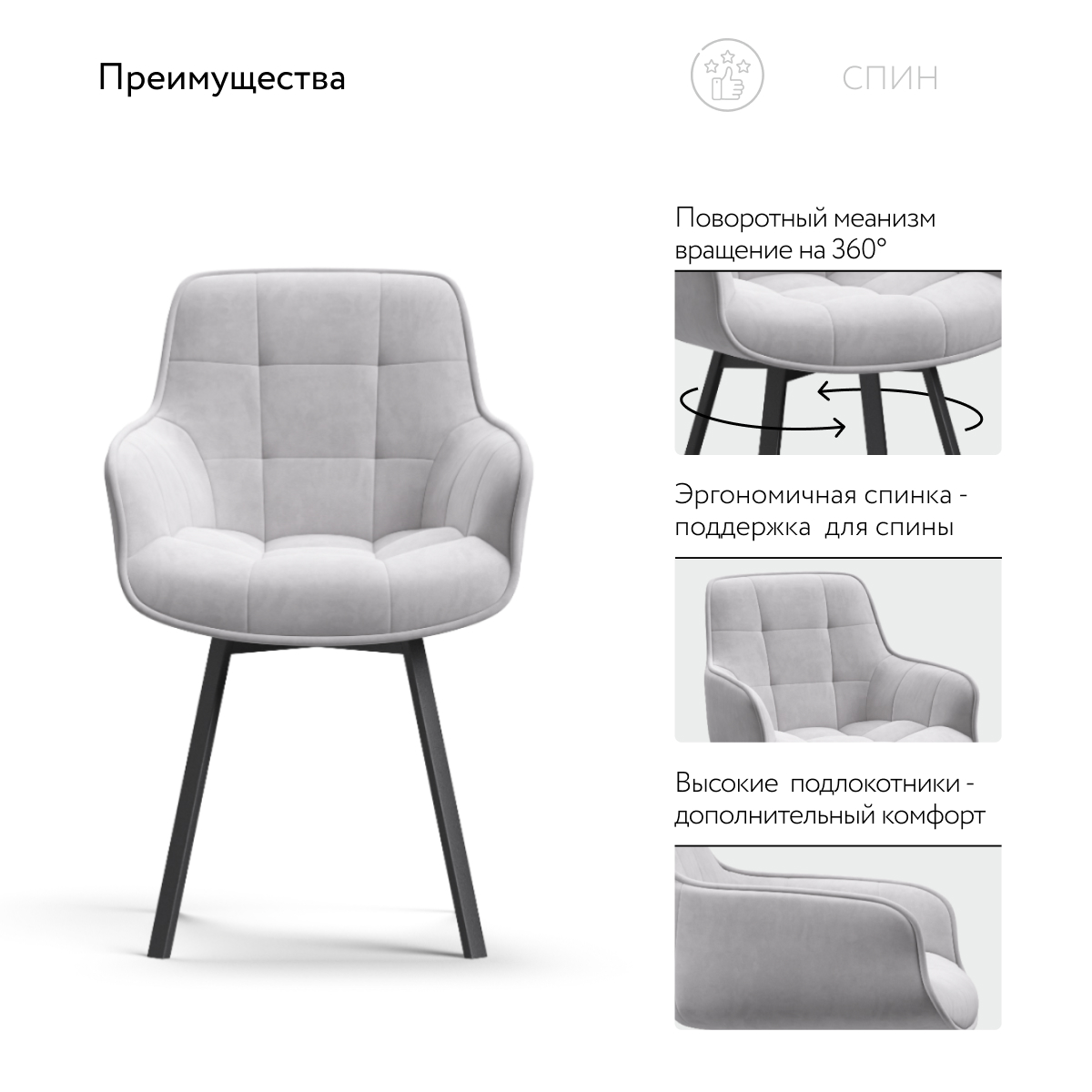 Стул Спин Velutto сталь, черный - купить в Озерце