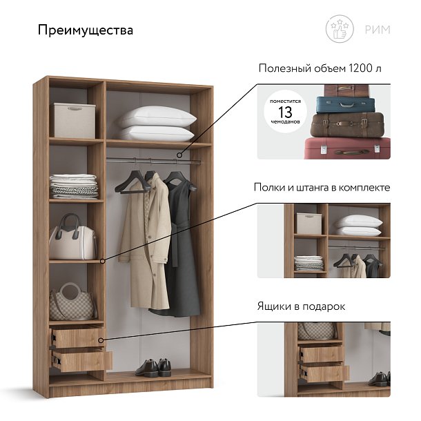 Рим 120 шкаф распашной 3Д+ящики 01 Орех Селект в мебель-центре Озерцо