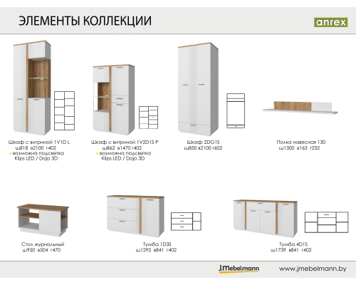 Матео Тумба 1D3S — Мебель-центр Озерцо