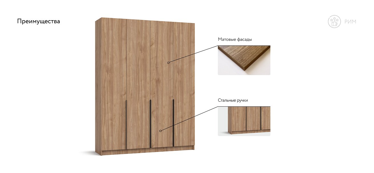 Рим 160 шкаф распашной 4Д Орех Селект в мебель-центре Озерцо