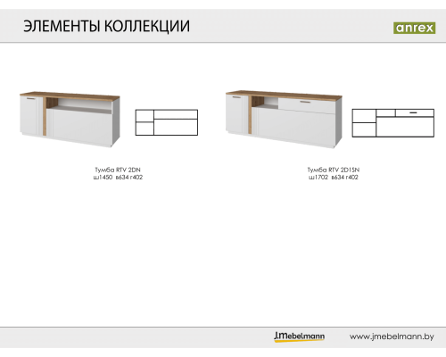 Матео Тумба 1D3S — Мебель-центр Озерцо