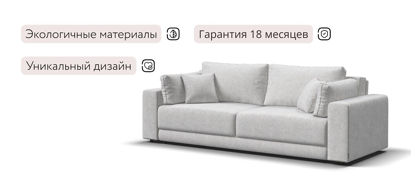 Босс Прайм диван Шенилл Клауд крем — купить в Озерце