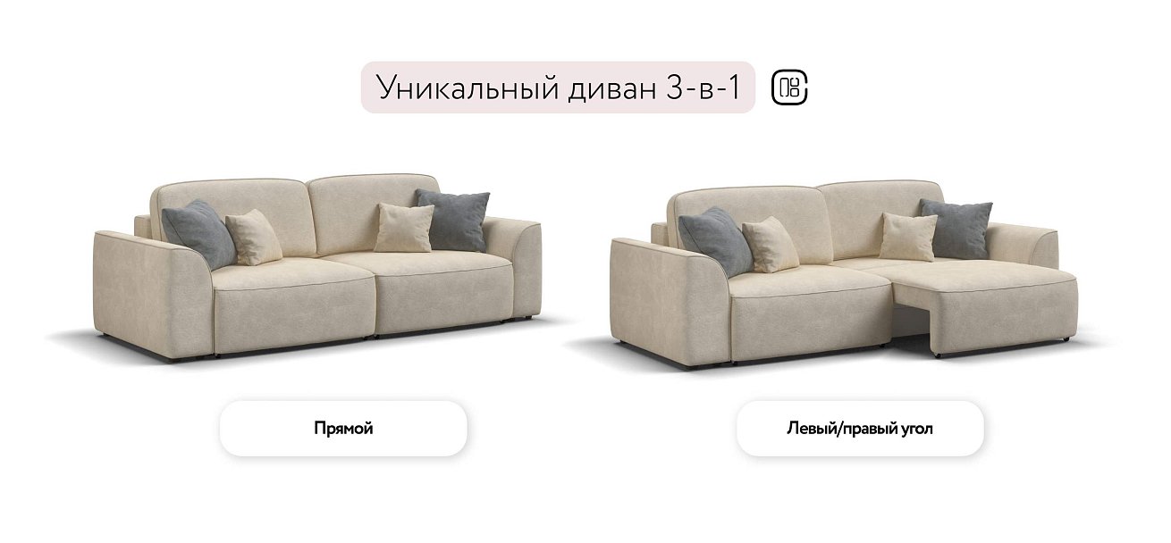 Кинг Про диван Велюр Реал бежевый — купить в Озерце