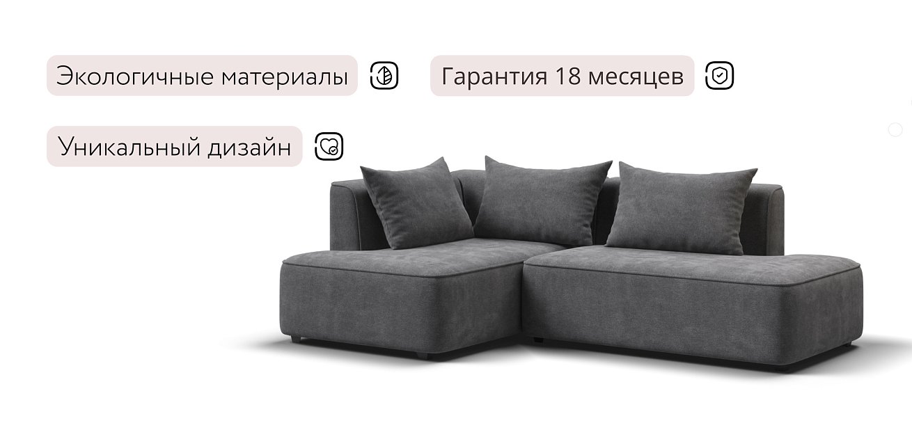 Кинг Твин угловой диван Шенилл Клауд графит левый — купить в Озерце