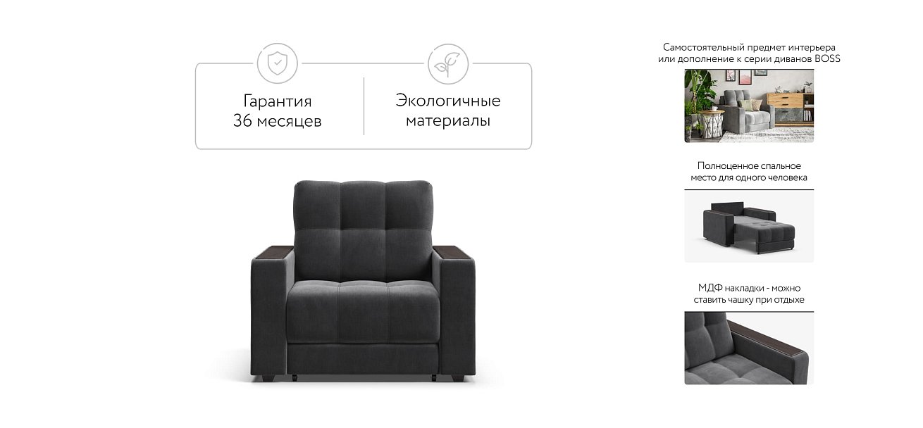 Босс кресло-кровать Велюр Монолит серый — купить в Озерце