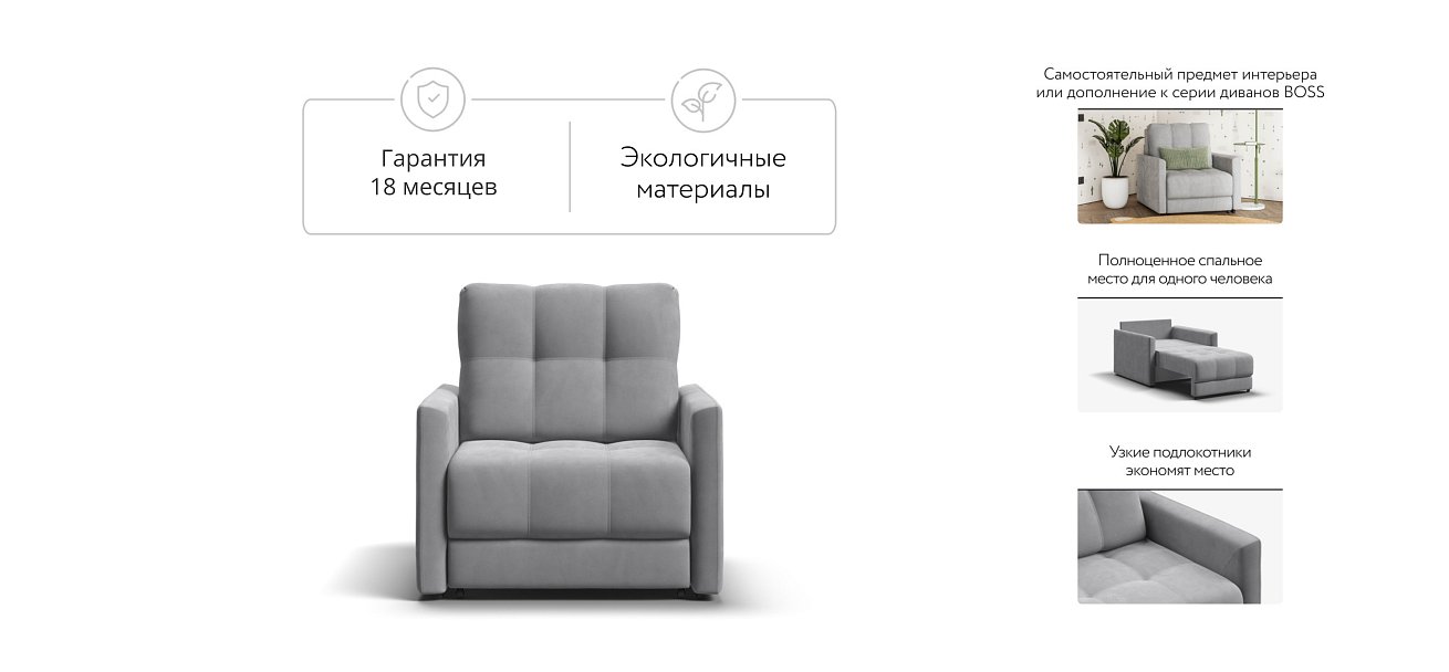 Босс Лофт кресло-кровать Велюр Монолит сталь — купить в Озерце