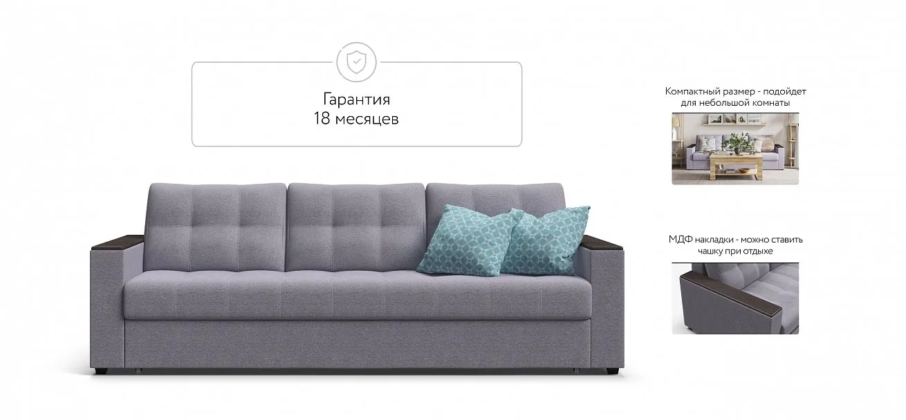Атланта НПБ 120 диван Рогожка Мальмо платина — купить в Озерце