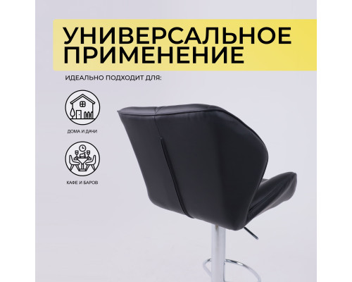 Барный стул Берлин, экокожа, черный / хром - купить в Озерце