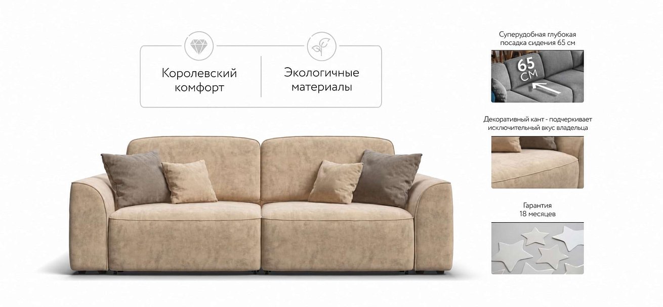 Кинг Про диван Велюр Роял шампань — купить в Озерце