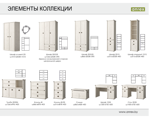 Магеллан Шкаф открытый 1D1S в мебель-центре Озерцо