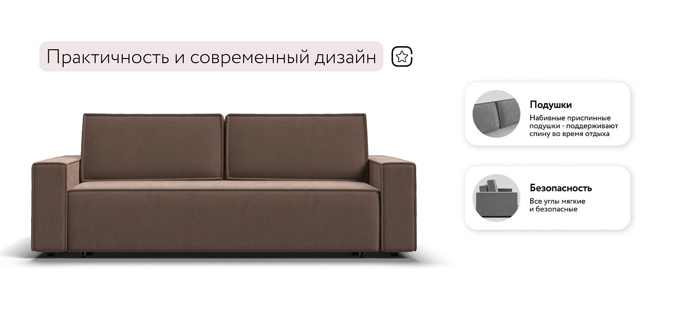 Лофт диван Велюр Монолит мокко — купить в Озерце