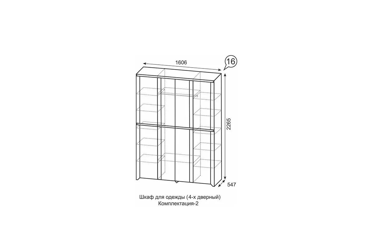 Шкаф для одежды 4-х дверный Твист 16 (компл. 2) в мебель-центре Озерцо