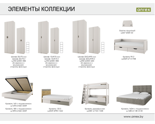Кровать Анрэкс Модерн 90-2 - купить в Озерце