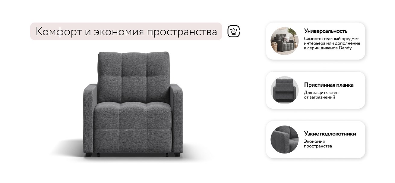 Денди Слим кресло-кровать Рогожка Мальмо серый — купить в Озерце