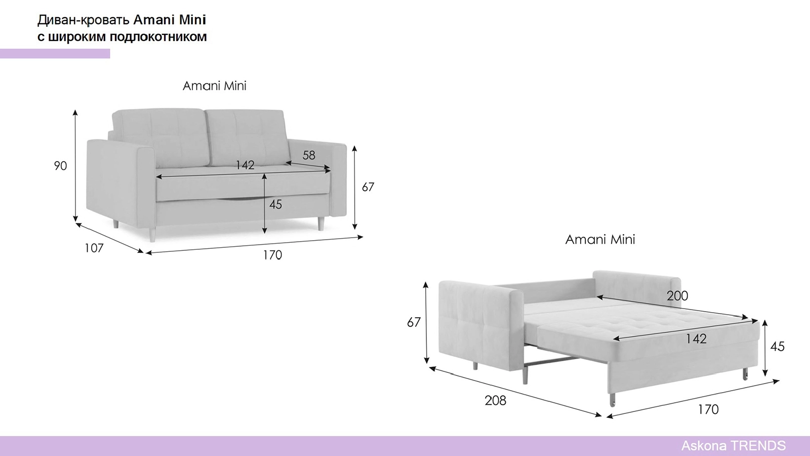 Диван -кровать Amani Mini с широкими подлокотниками, стежка квадраты, Тк. Sky Velvet 16 107x170 — купить в Озерце