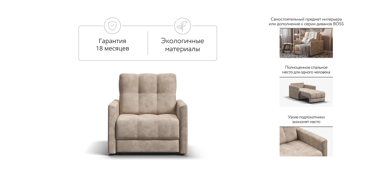 Босс Лофт кресло-кровать Велюр Алькантара пепел — купить в Озерце