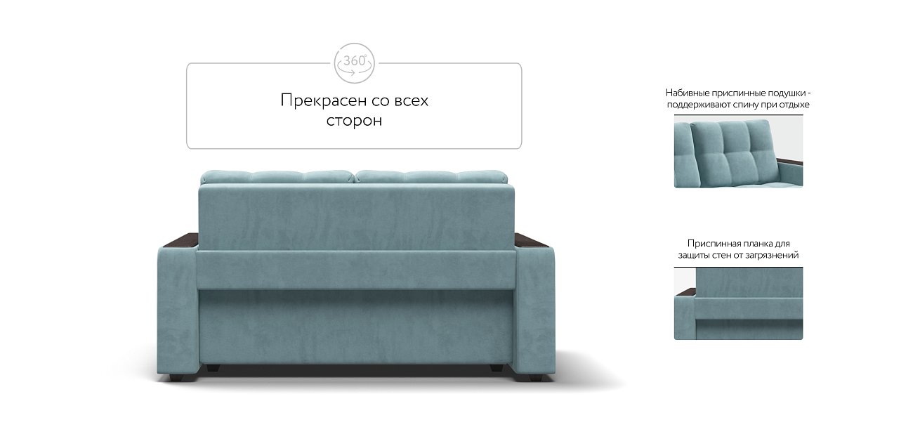 Босс двухместный диван Велюр Монолит аква — купить в Озерце