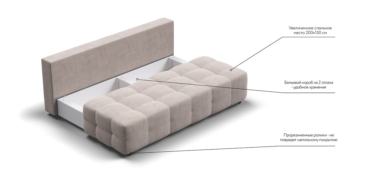 Денди Мини диван Велюр Монолит латте — купить в Озерце