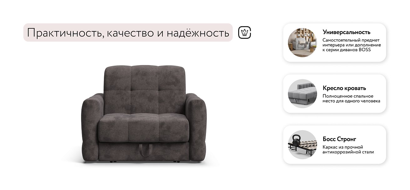 Босс Слип кресло-кровать Велюр Алькантара серый — купить в Озерце