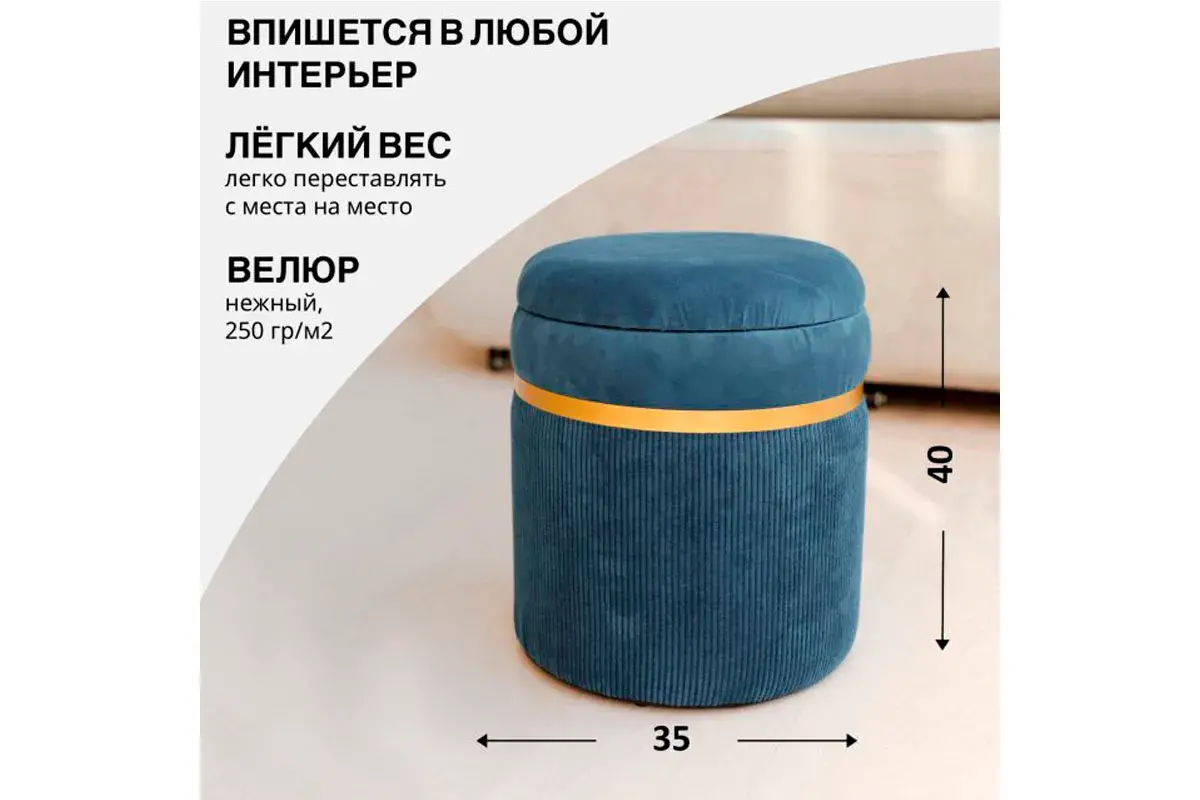 Пуф Лакси Синий — купить в Озерце