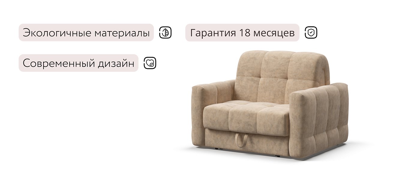 Босс Слип кресло-кровать Велюр Роял шампань — купить в Озерце