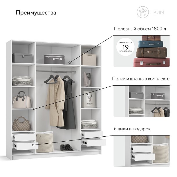 Рим 180 шкаф распашной 4Д+ящики Белый в мебель-центре Озерцо
