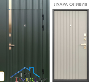 «Луара» Оливия