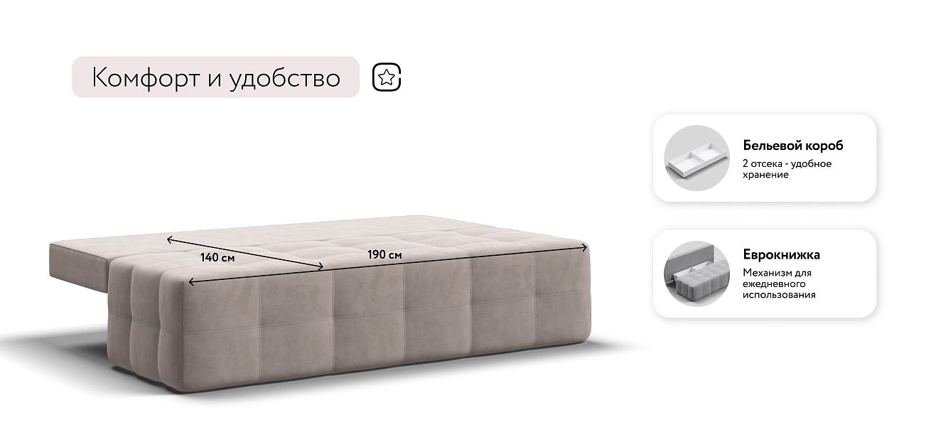 Уют Мини диван Велюр Монолит латте — купить в Озерце