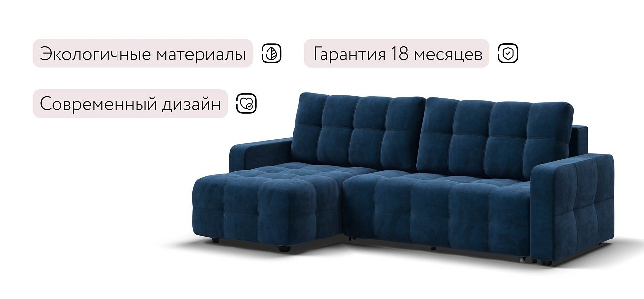 Уют угловой диван Велюр Монолит синий — купить в Озерце