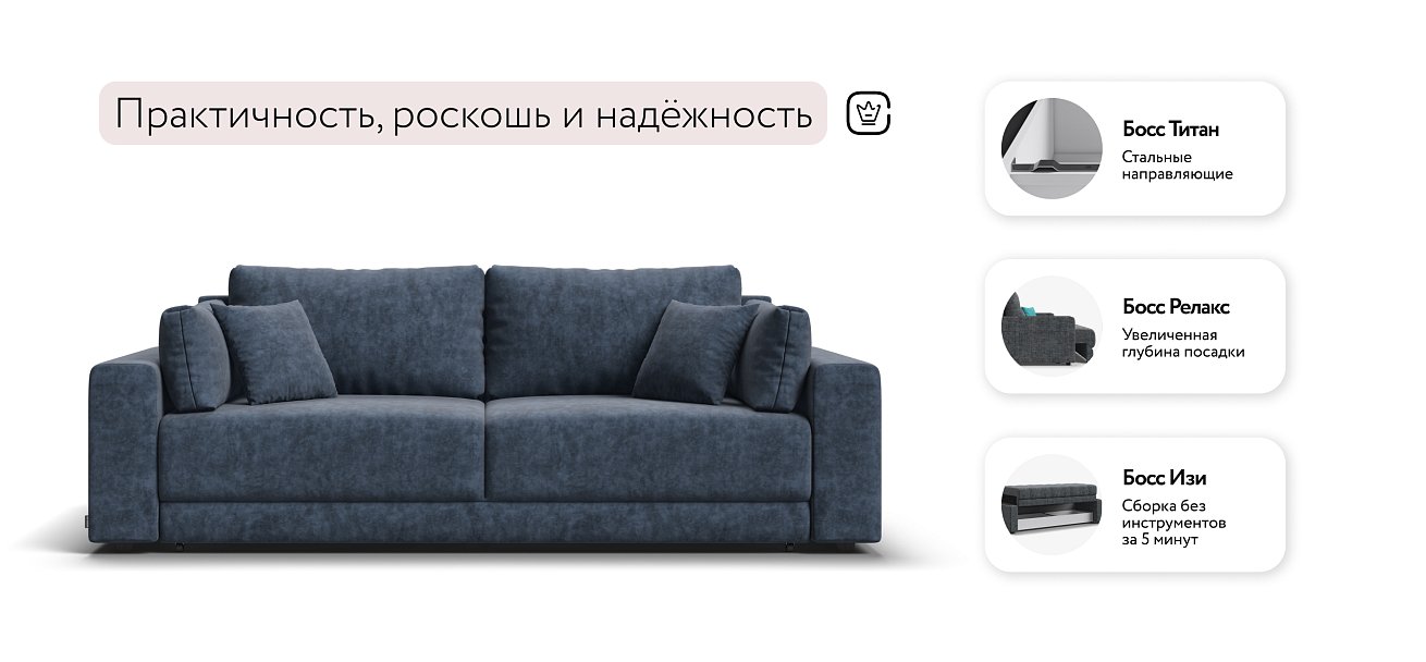 Босс Прайм диван Велюр Роял синий — купить в Озерце