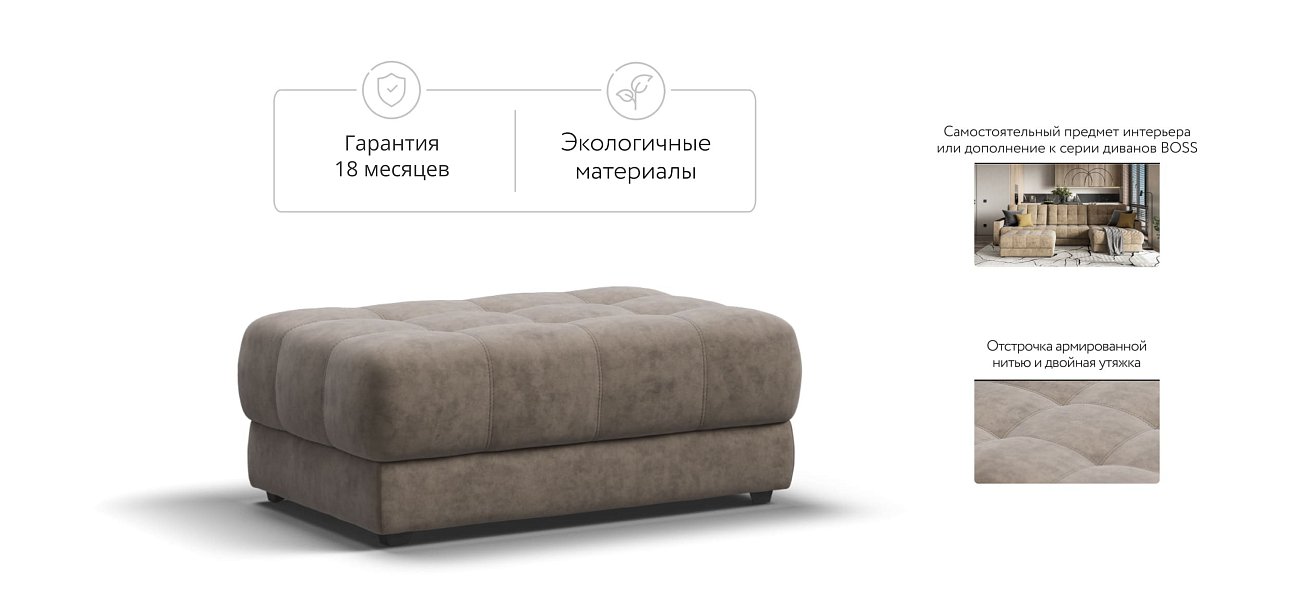 Босс пуф Велюр Роял тауп — купить в Озерце
