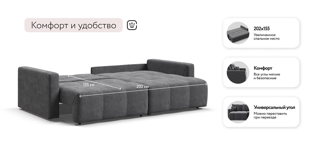 Босс Тренд угловой диван Шенилл Клауд графит — купить в Озерце