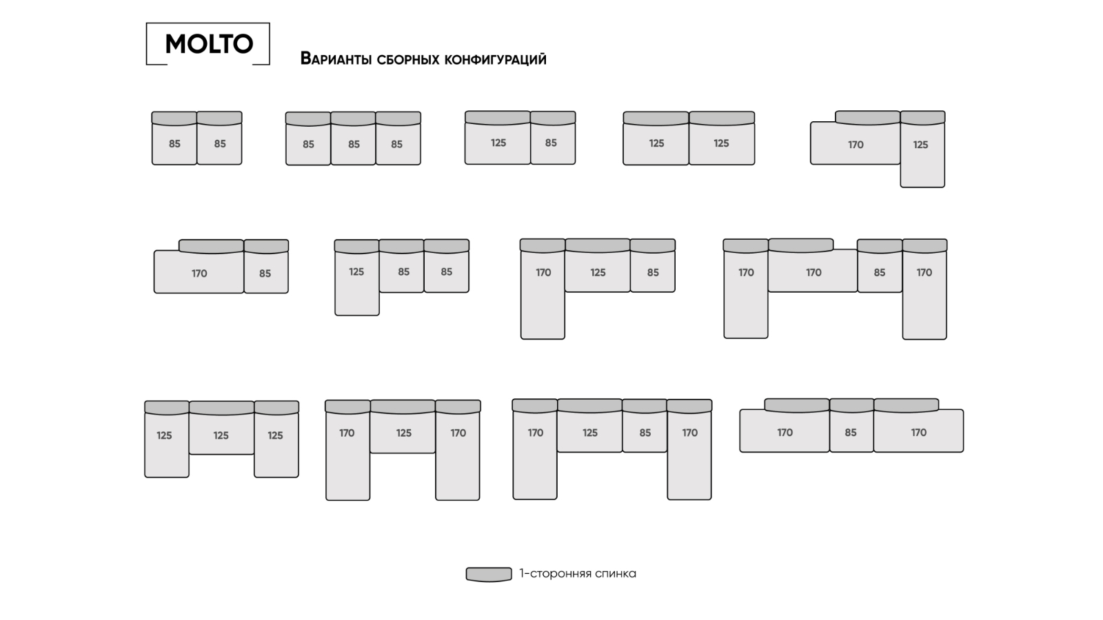 Модуль -пуф Molto, 125+85, ткань Soul 900 85x125 - купить в Озерце