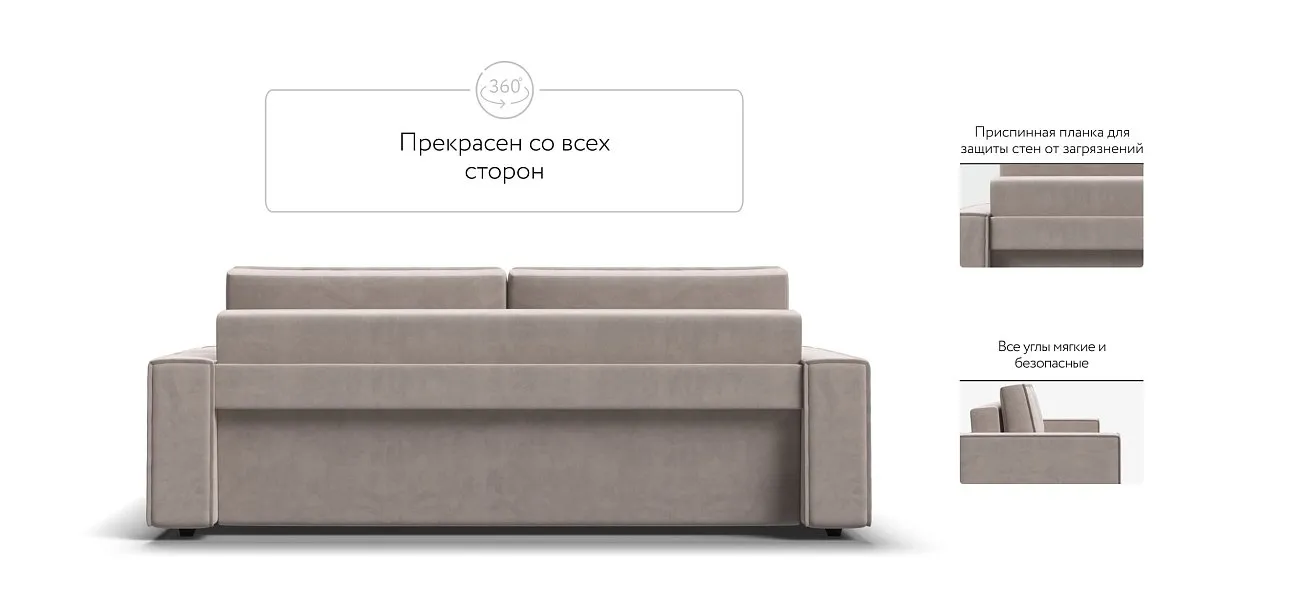 Норд диван Велюр Монолит латте — купить в Озерце