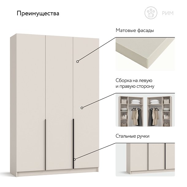 Рим 135 шкаф распашной 3Д+ящики 01 Кашемир в мебель-центре Озерцо