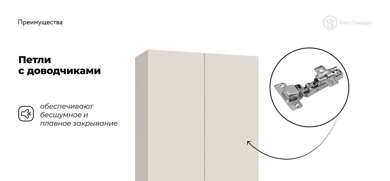 Босс Стандарт 90*220 шкаф распашной 2Д+ящики 01 Кашемир в мебель-центре Озерцо